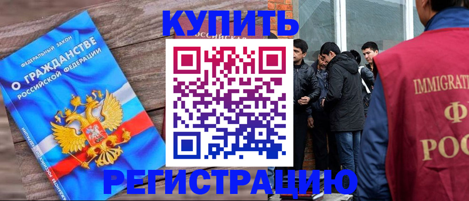 купить прописку в Камбарке