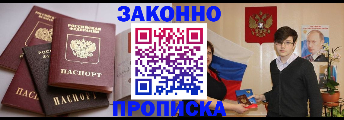 временная регистрация в квартире в Камбарке