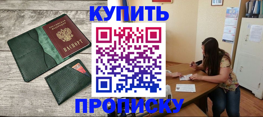 временная регистрация для школы в Камбарке