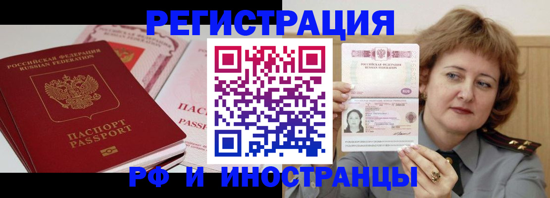 временная регистрация поиск в Камбарке