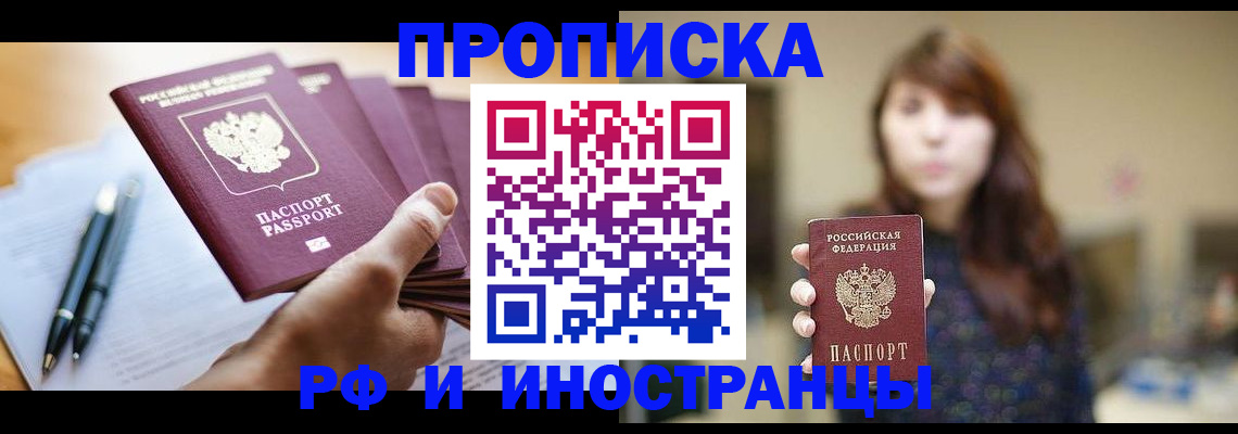 купить прописку в Камбарке