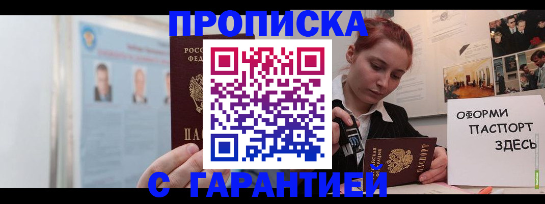 временная регистрация для школы в Камбарке