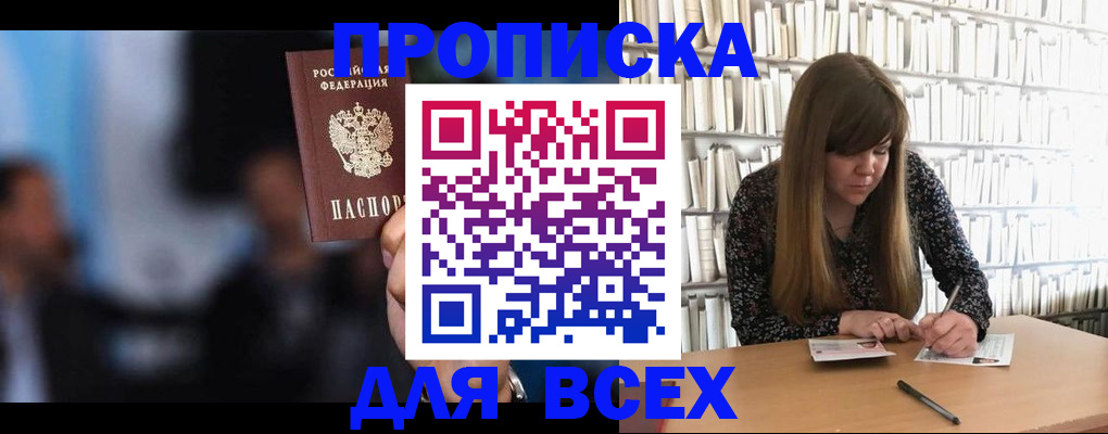 прописка законно в Камбарке