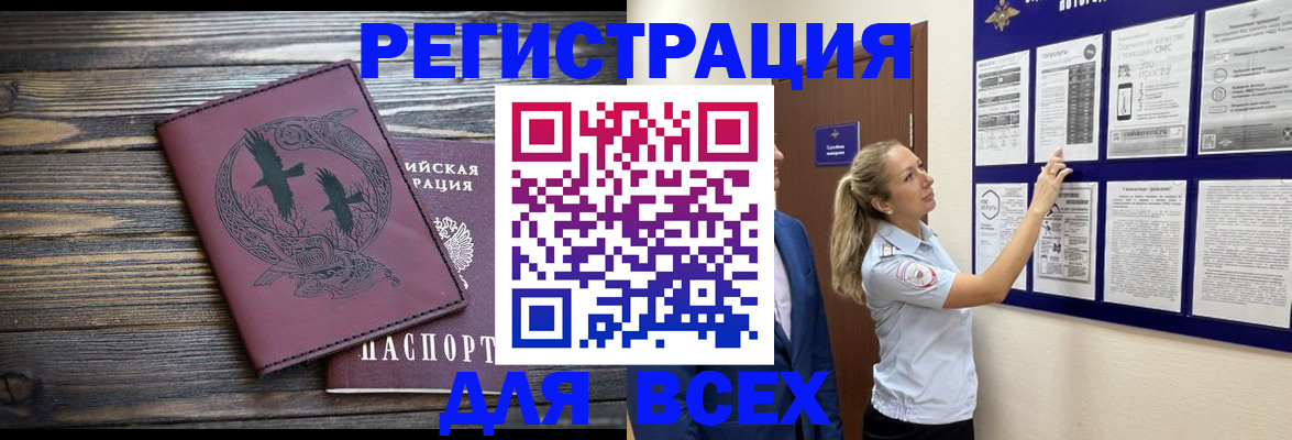 прописка в Камбарке