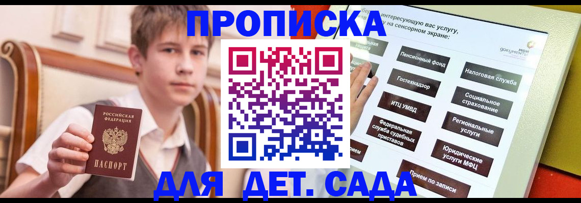 прописка поиск в Камбарке