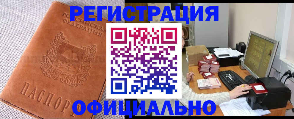 временная регистрация в Камбарке