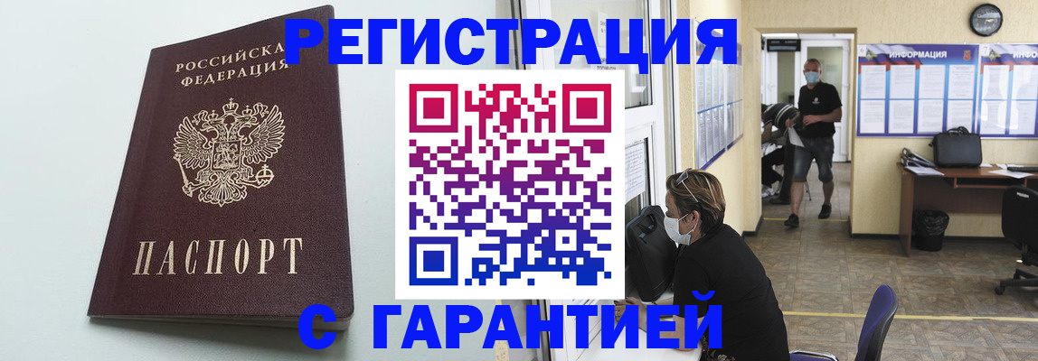 временная регистрация недорого в Камбарке